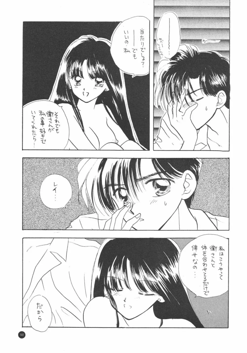 Sailor Q2 Fuckin’ Works 144ページ