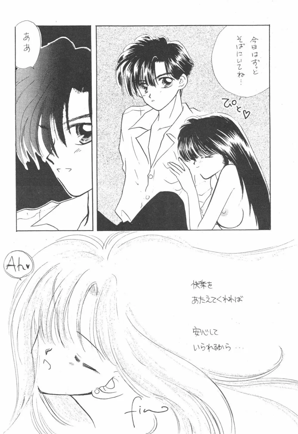 Sailor Q2 Fuckin’ Works 145ページ