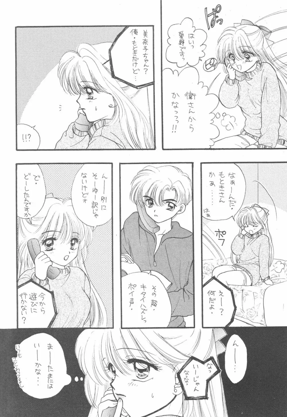 Sailor Q2 Fuckin’ Works 149ページ