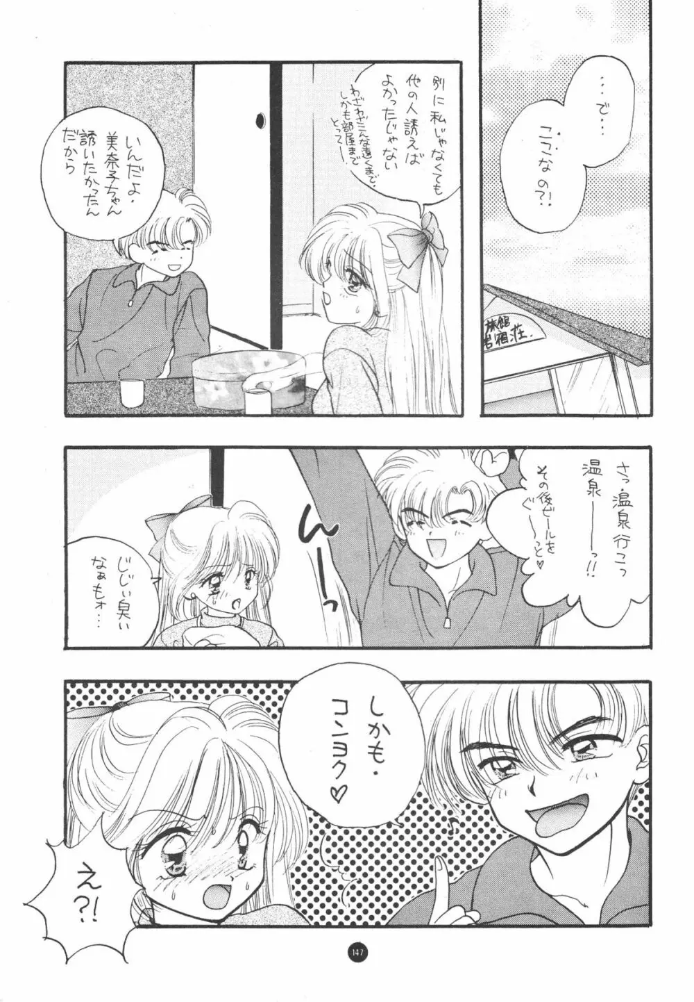 Sailor Q2 Fuckin’ Works 150ページ