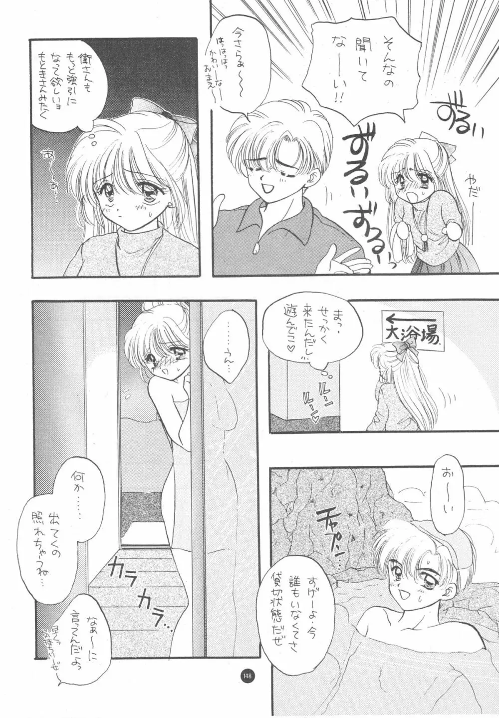 Sailor Q2 Fuckin’ Works 151ページ