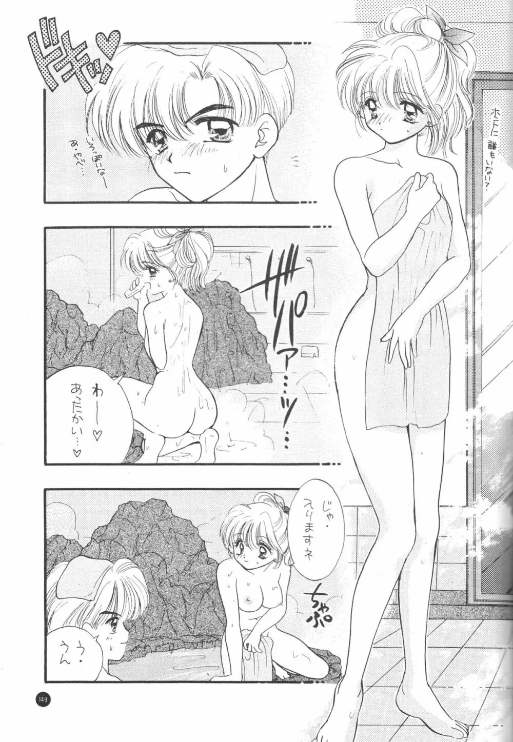 Sailor Q2 Fuckin’ Works 152ページ