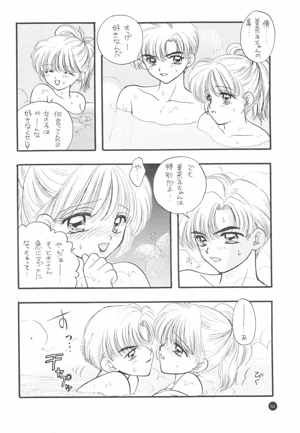 Sailor Q2 Fuckin’ Works 155ページ