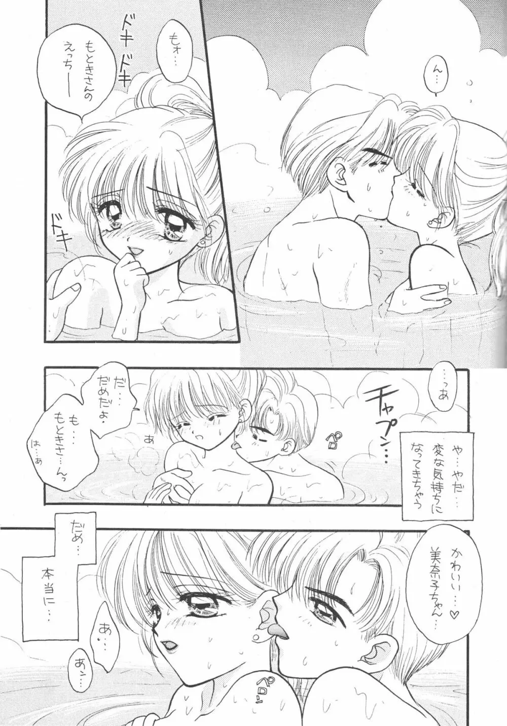 Sailor Q2 Fuckin’ Works 156ページ