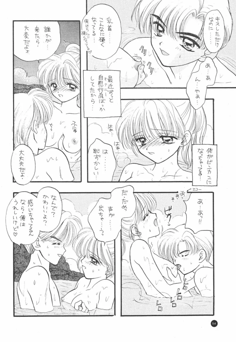 Sailor Q2 Fuckin’ Works 157ページ