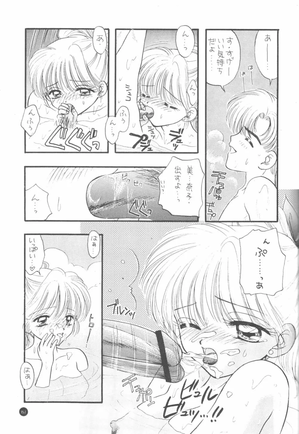 Sailor Q2 Fuckin’ Works 160ページ