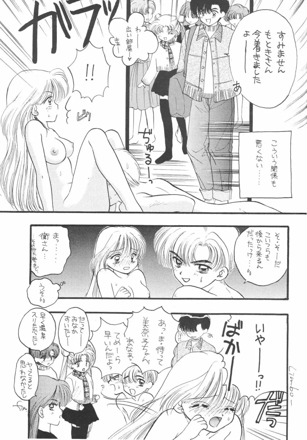 Sailor Q2 Fuckin’ Works 168ページ