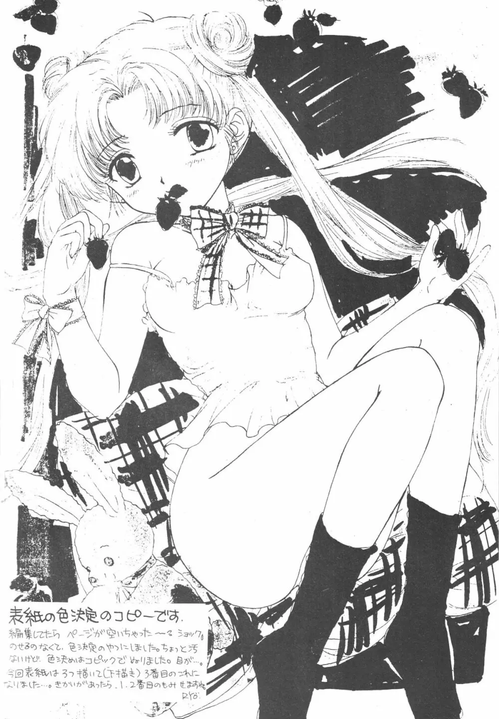 Sailor Q2 Fuckin’ Works 169ページ