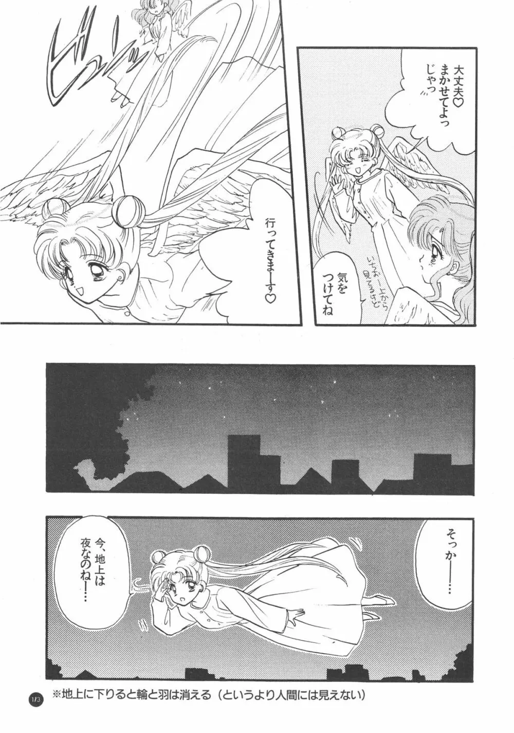 Sailor Q2 Fuckin’ Works 176ページ