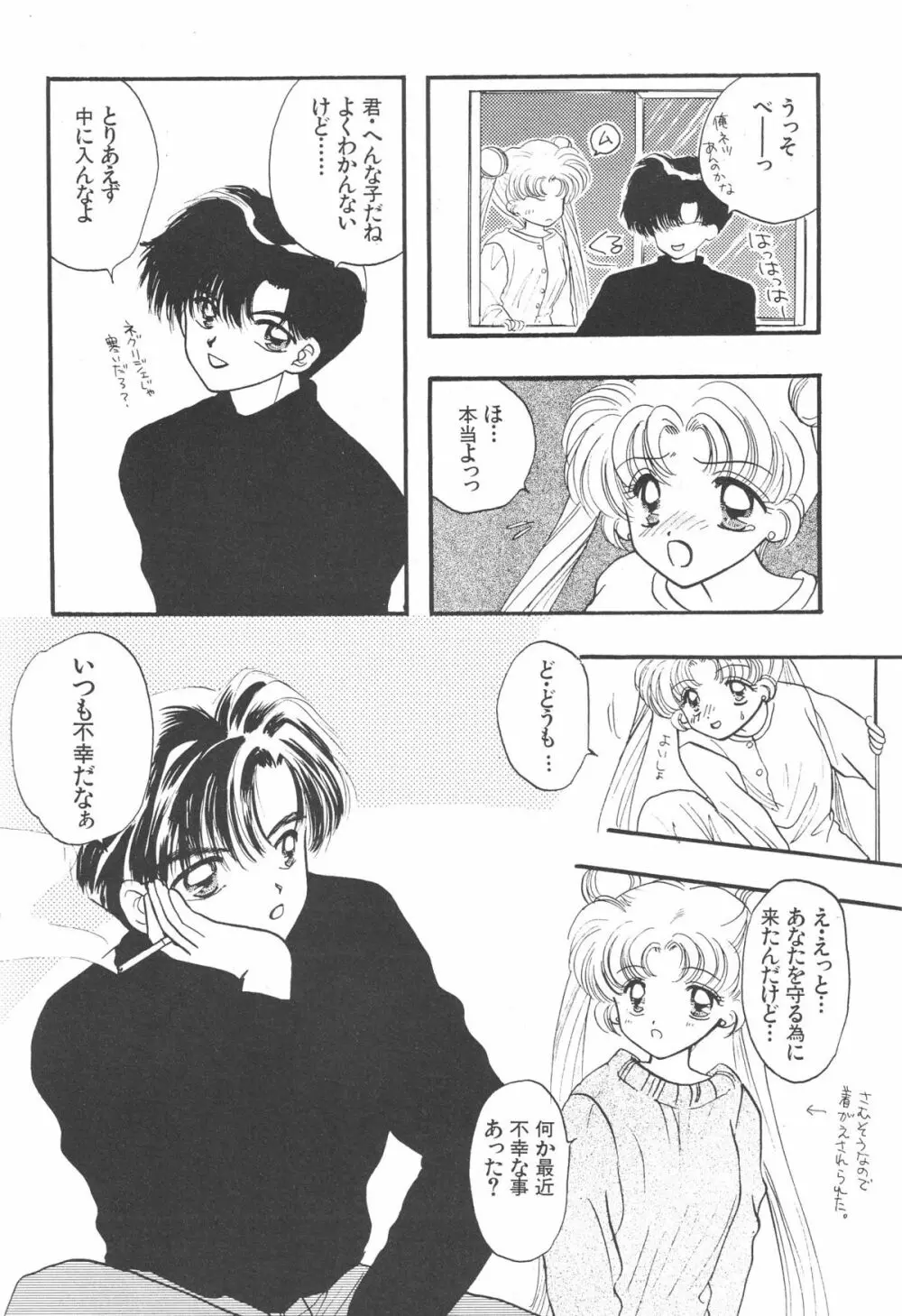 Sailor Q2 Fuckin’ Works 179ページ