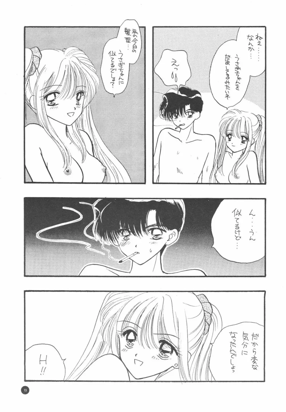 Sailor Q2 Fuckin’ Works 21ページ