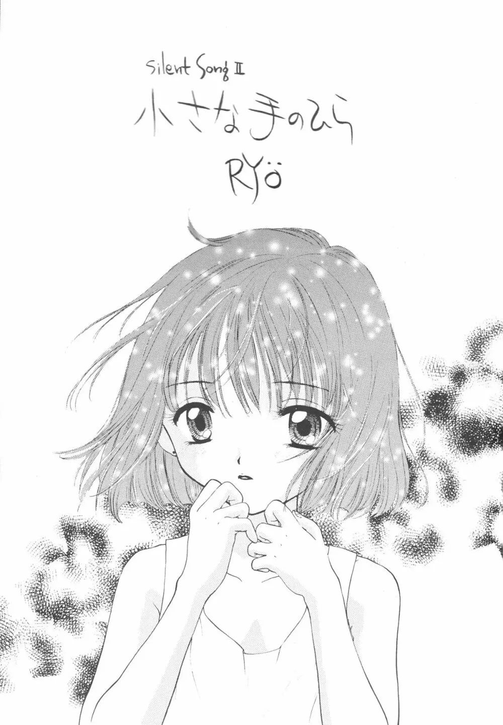 Sailor Q2 Fuckin’ Works 214ページ