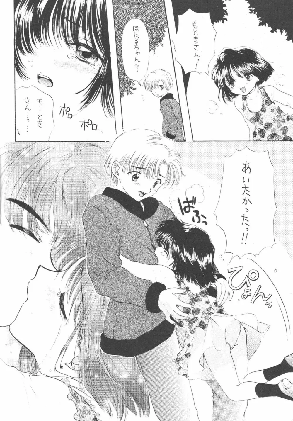 Sailor Q2 Fuckin’ Works 219ページ