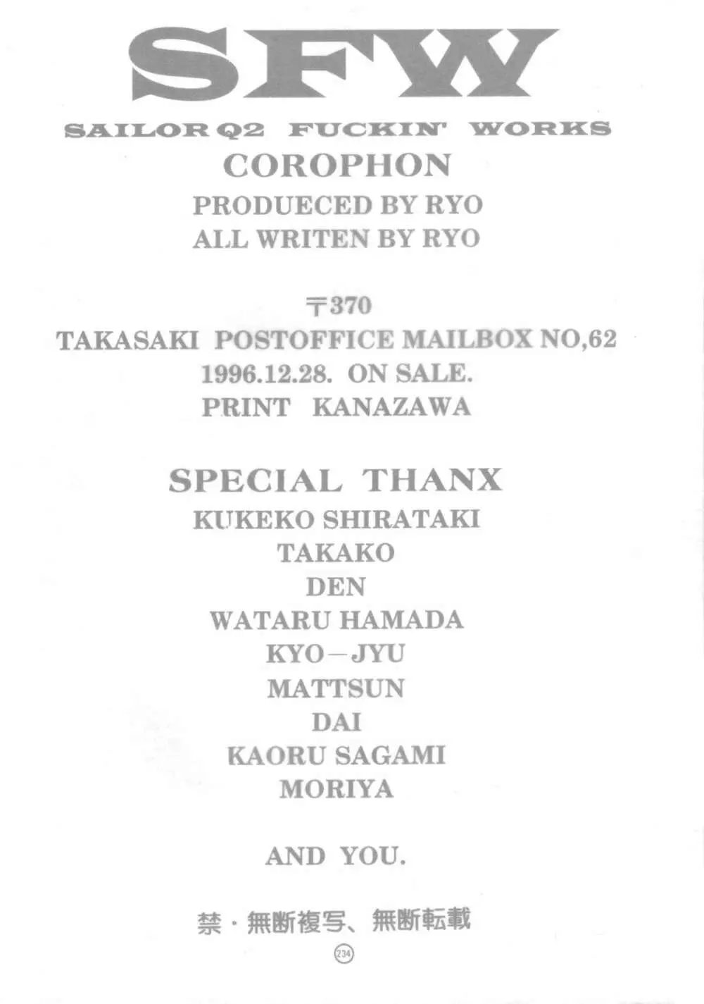 Sailor Q2 Fuckin’ Works 239ページ