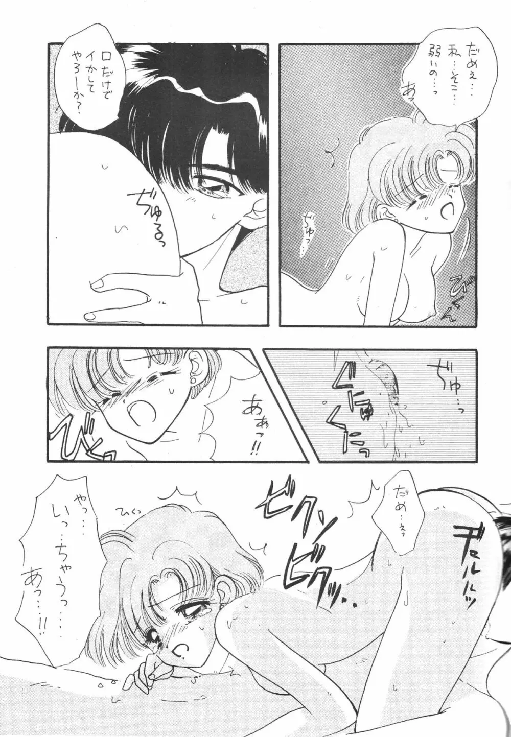 Sailor Q2 Fuckin’ Works 35ページ