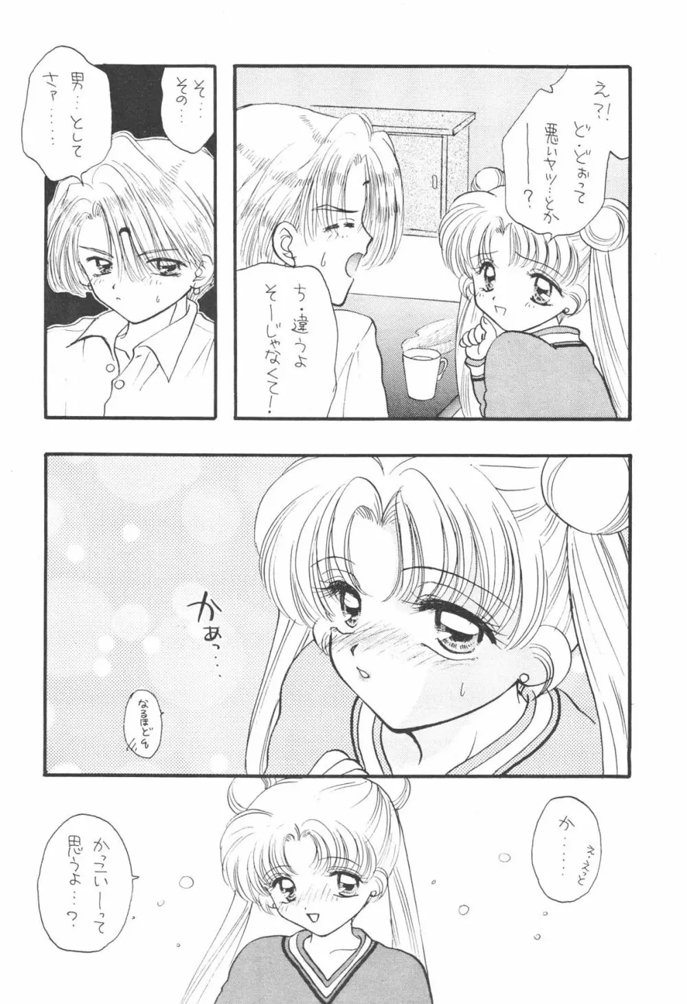 Sailor Q2 Fuckin’ Works 44ページ