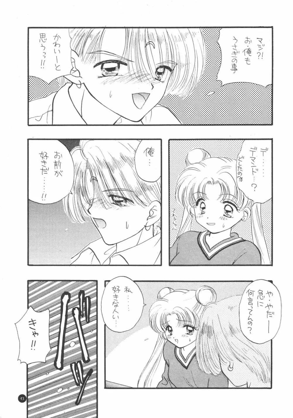 Sailor Q2 Fuckin’ Works 45ページ