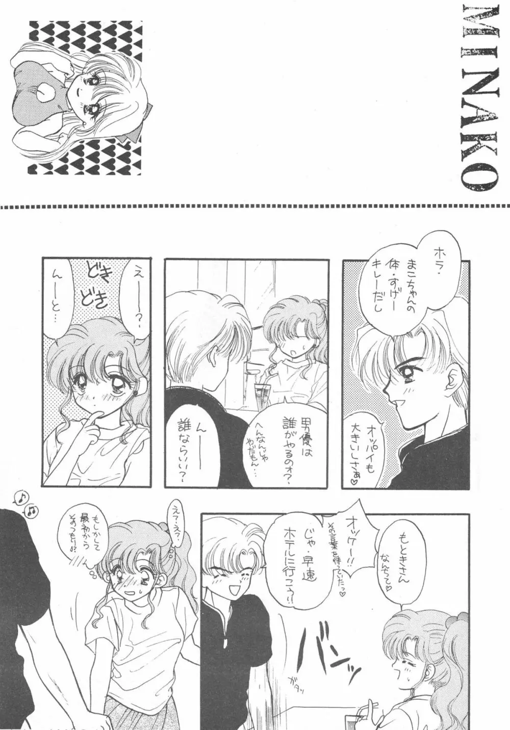 Sailor Q2 Fuckin’ Works 57ページ