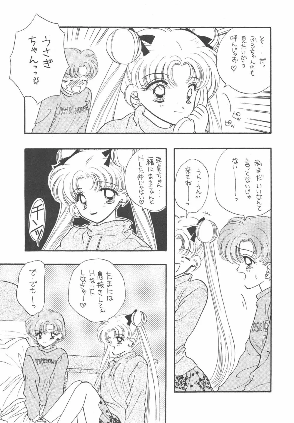 Sailor Q2 Fuckin’ Works 71ページ