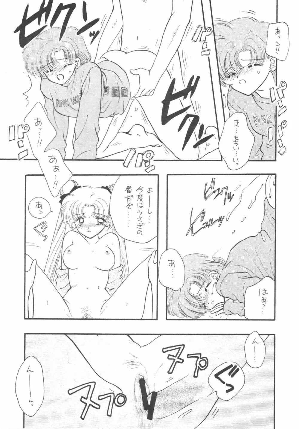 Sailor Q2 Fuckin’ Works 79ページ