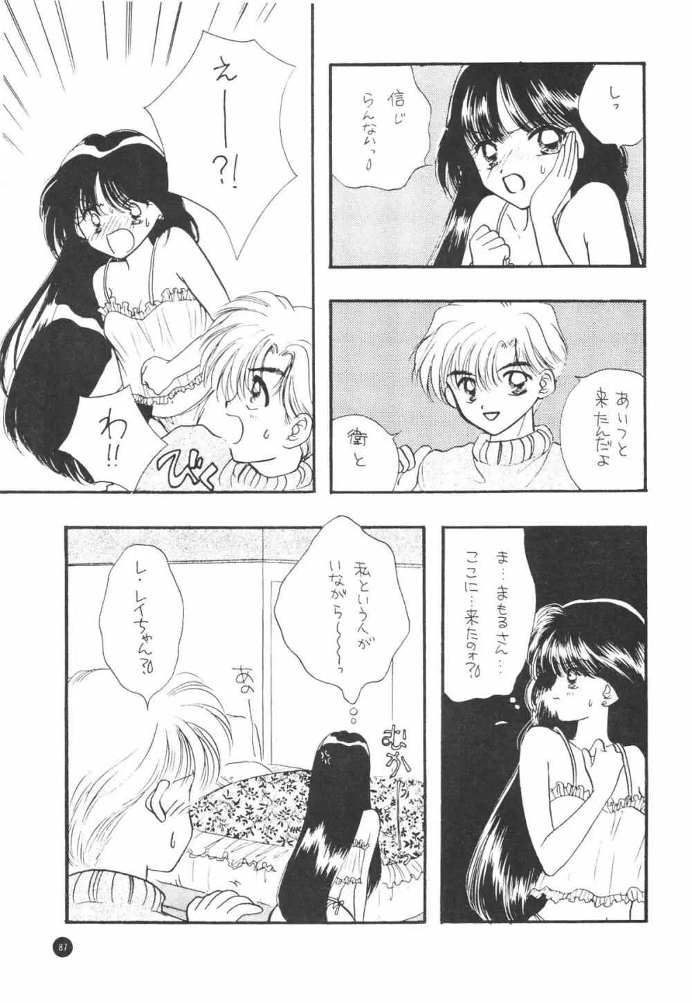 Sailor Q2 Fuckin’ Works 89ページ