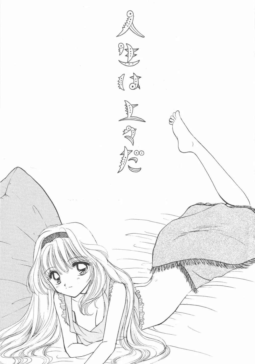 Sailor Q2 Fuckin’ Works 9ページ