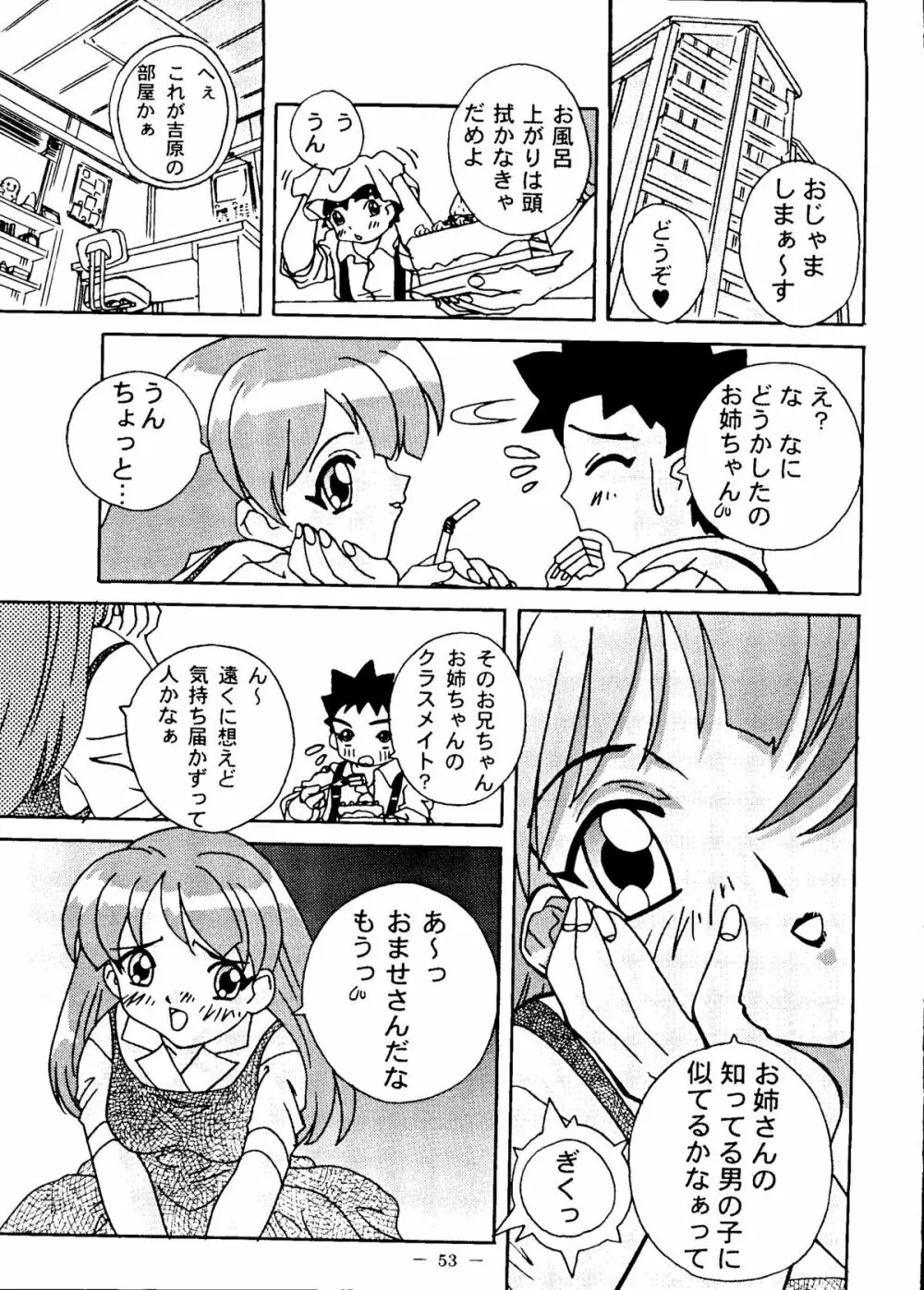 大人の童話 Vol.6 52ページ