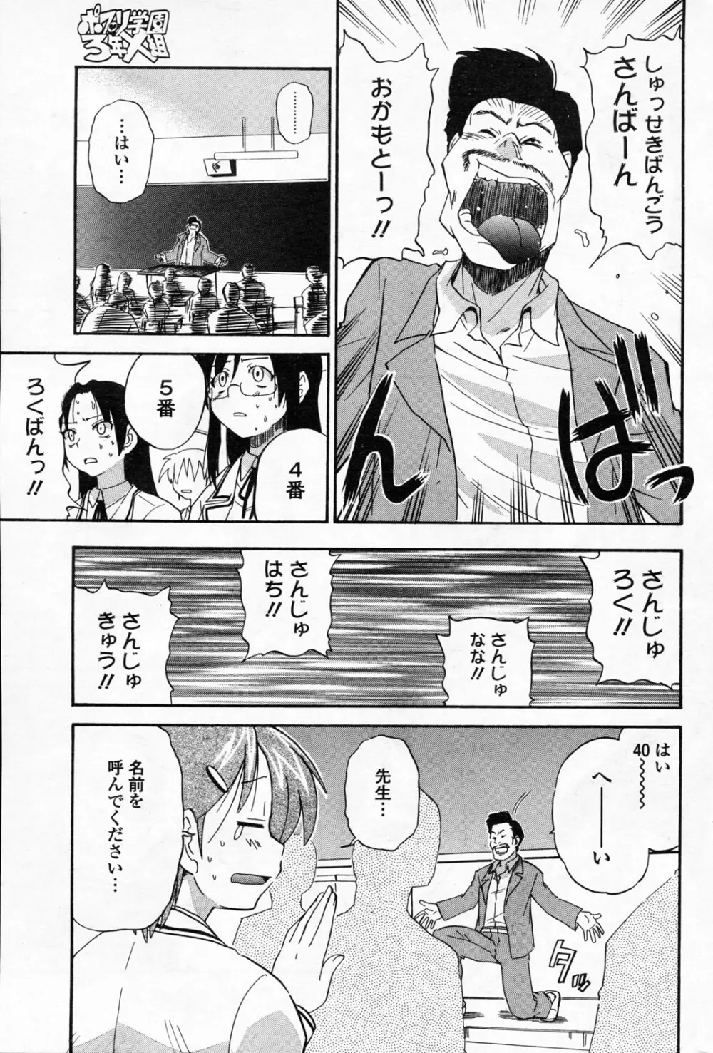 COMIC ポプリクラブ 2008年06月号 219ページ