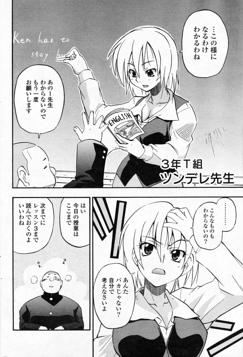 COMIC ポプリクラブ 2008年06月号 222ページ