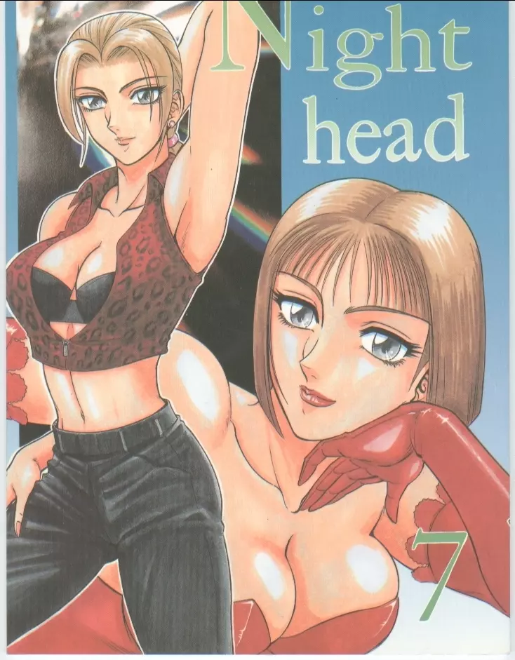 Night Head 07 1ページ