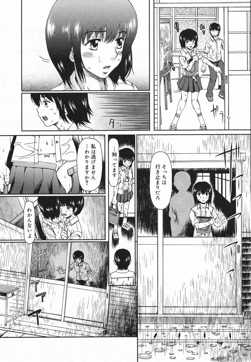 COMIC メガプラス 2005年06月号 Vol. 20 223ページ