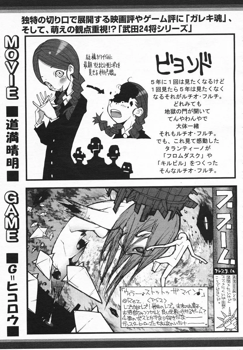 COMIC メガプラス 2005年06月号 Vol. 20 306ページ