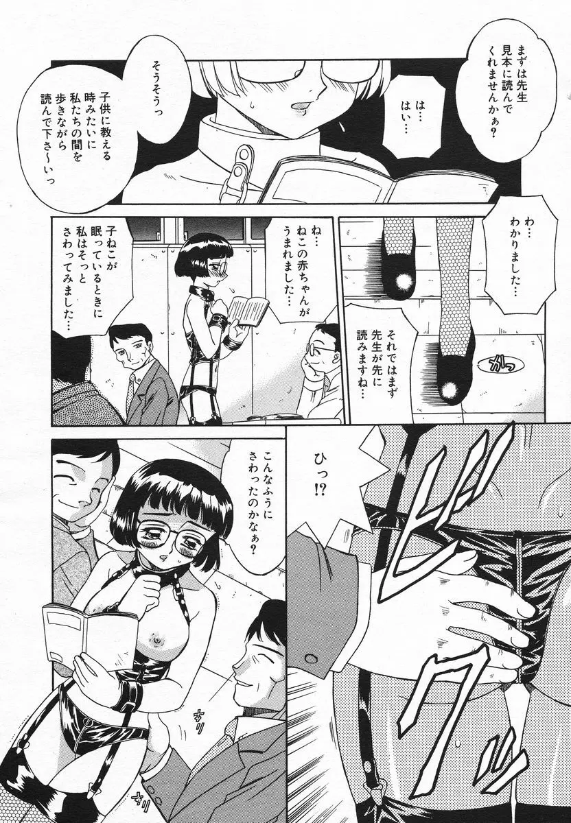 COMIC メガプラス 2005年06月号 Vol. 20 321ページ