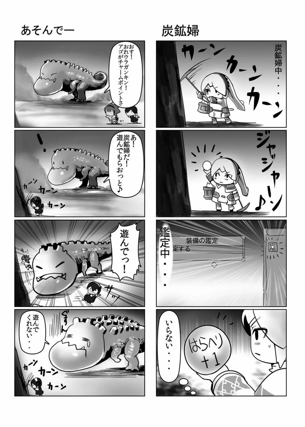 hokakuni narimashita 4 16ページ