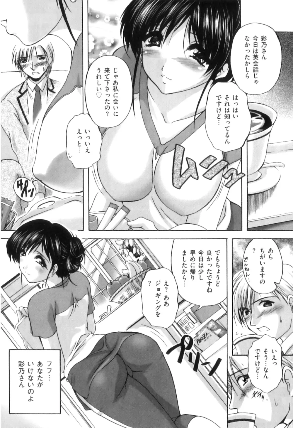 COMIC 獣欲 Vol.08 9ページ