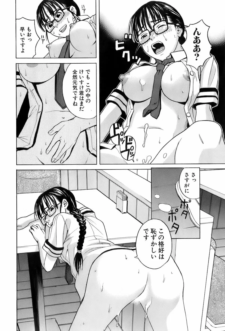 巫女の恋路 125ページ