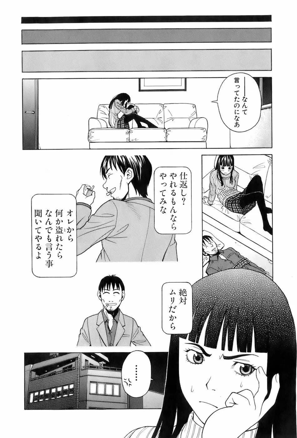 巫女の恋路 55ページ