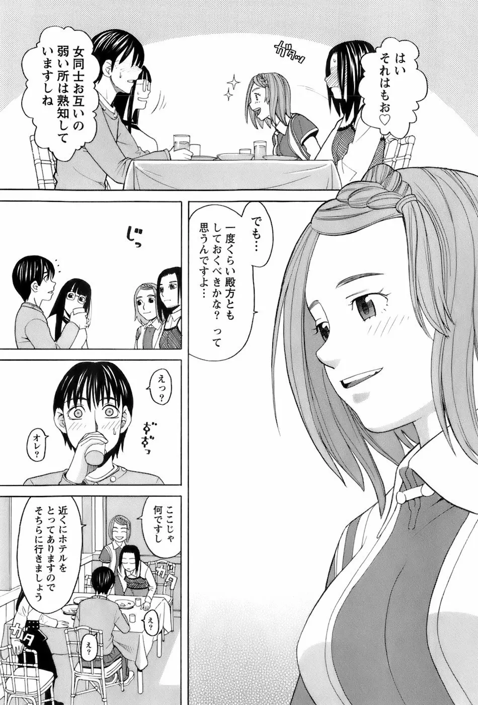 巫女の恋路 94ページ