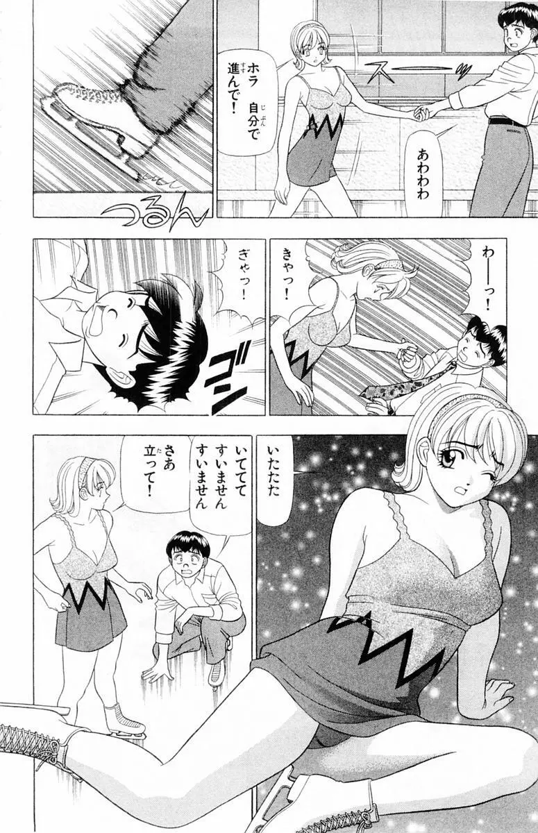 ためしたガール 66ページ