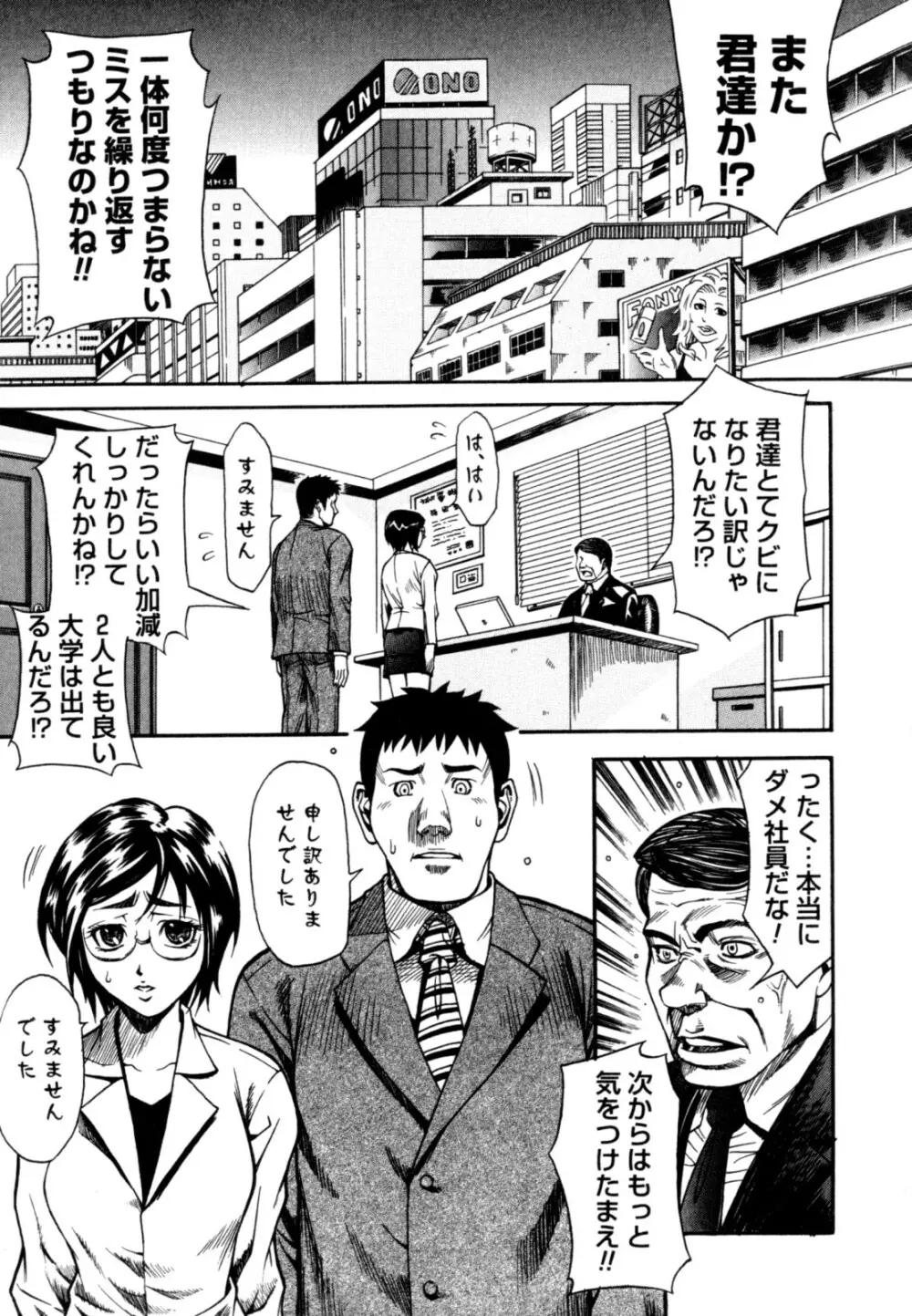 秘密の掲示板 Hな女の内緒話 143ページ