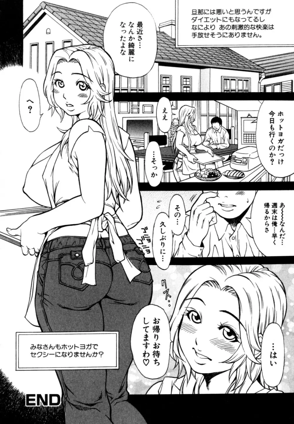 秘密の掲示板 Hな女の内緒話 22ページ