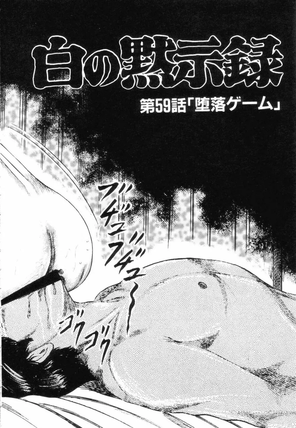 白の黙示録 第7巻 飼育人形エリカの章 10ページ