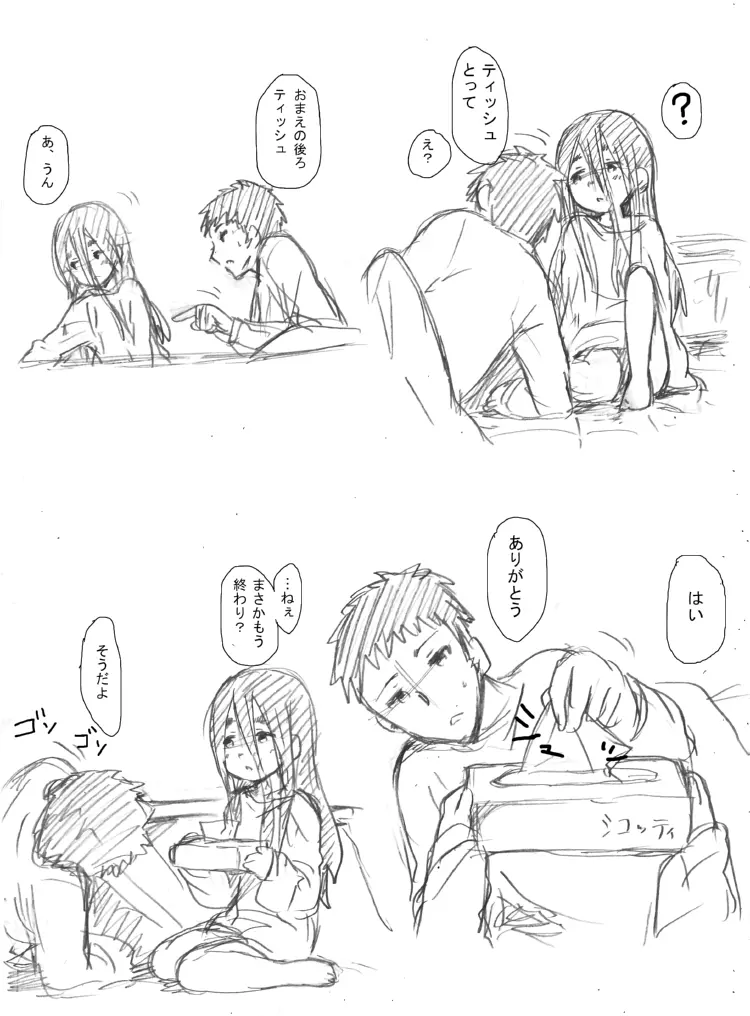 幼女落書き漫画モドキ 19ページ