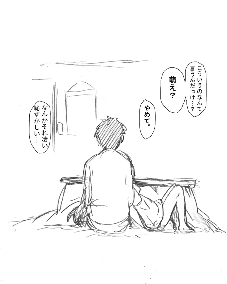 幼女落書き漫画モドキ 21ページ