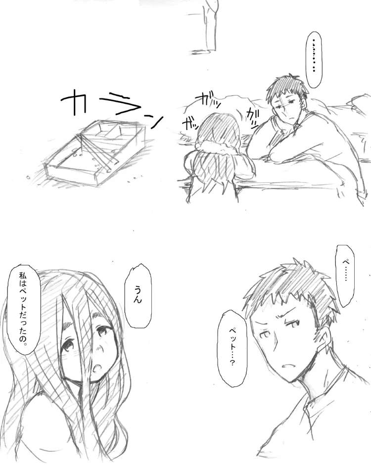 幼女落書き漫画モドキ 7ページ