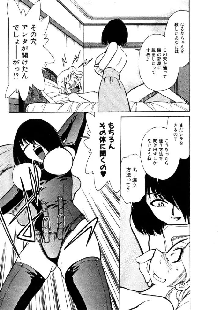 巨乳家族 4 121ページ