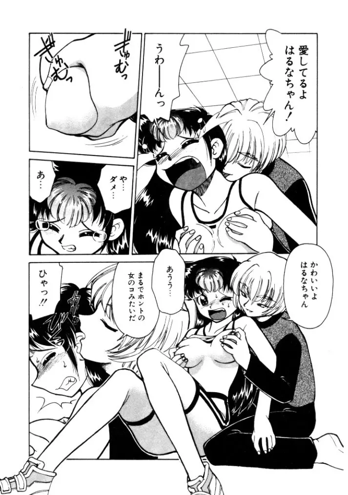 巨乳家族 4 162ページ