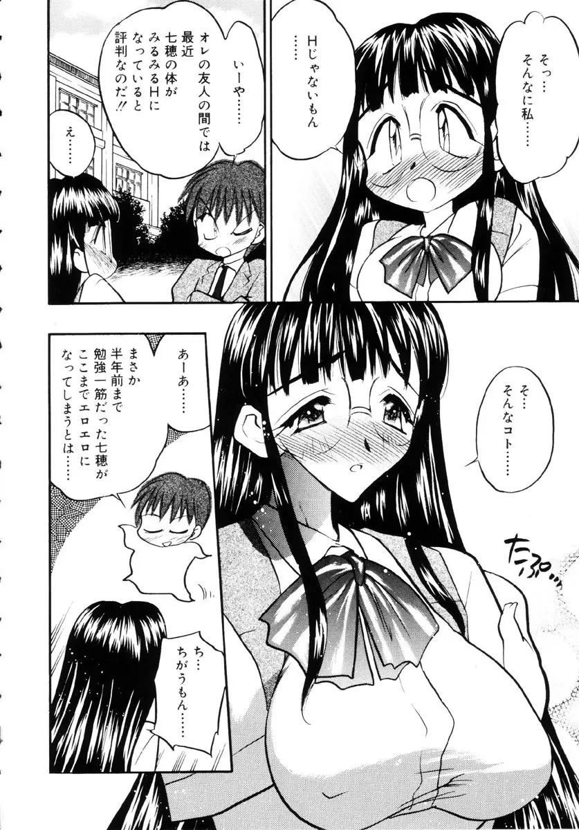 牛娘の恋 139ページ