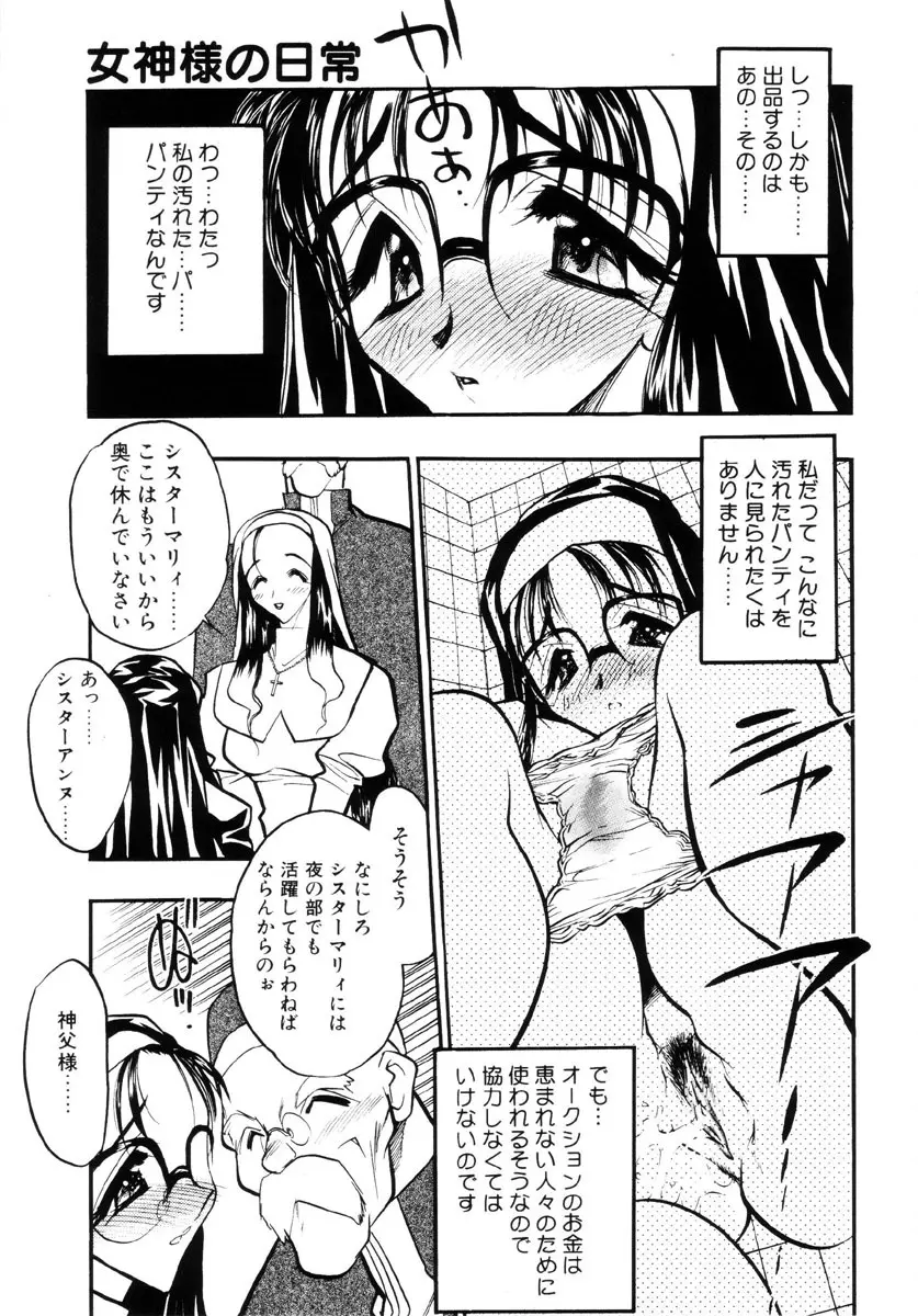 牛娘の恋 192ページ