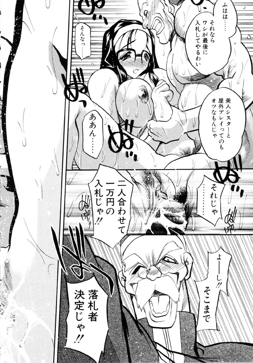 牛娘の恋 207ページ